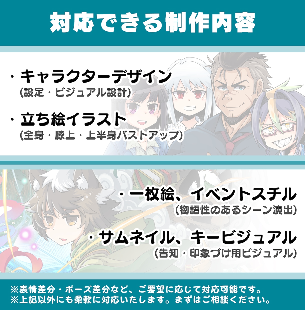 イメージを具現化！キャラクターイラストを制作します デザインから立ち絵、一枚絵まで。まるっとまとめて制作可能！ イメージ2