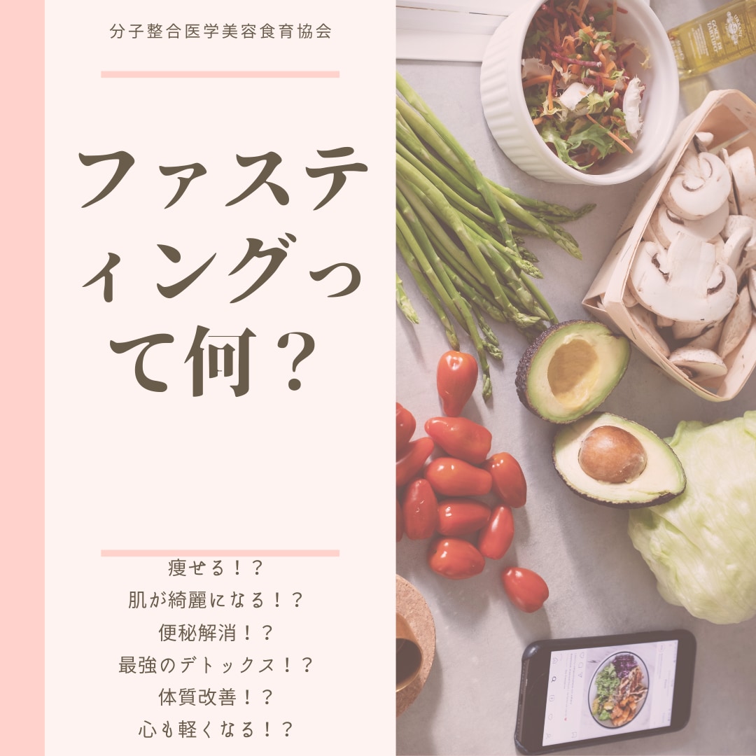 食事指導からファスティング(断食)ご指導します 自己流は危険！安心安全なファスティングをサポートいたします！ イメージ2