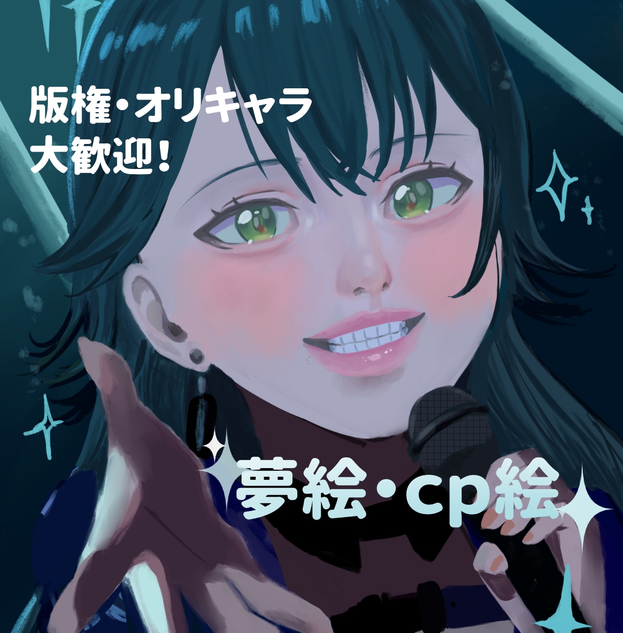 夢絵・コテ同にcp絵も♡ペアイラスト描きます 推しとの距離感まで描く♡表情がかわいい厚塗り夢絵 イメージ1