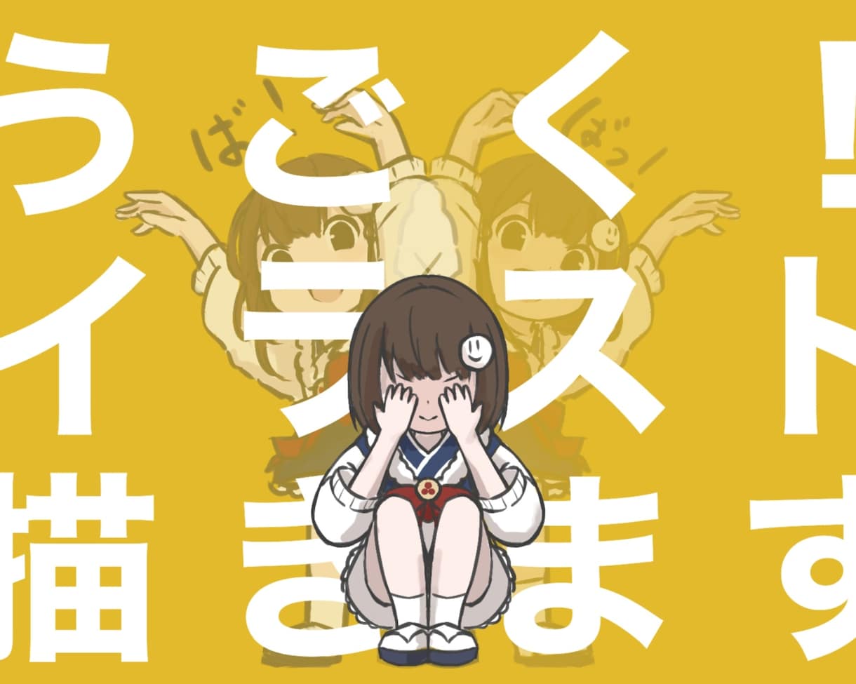 可愛く動くgifイラストを制作します ウェブサイトや配信で使える簡単なgifイラストをお作りします イメージ1
