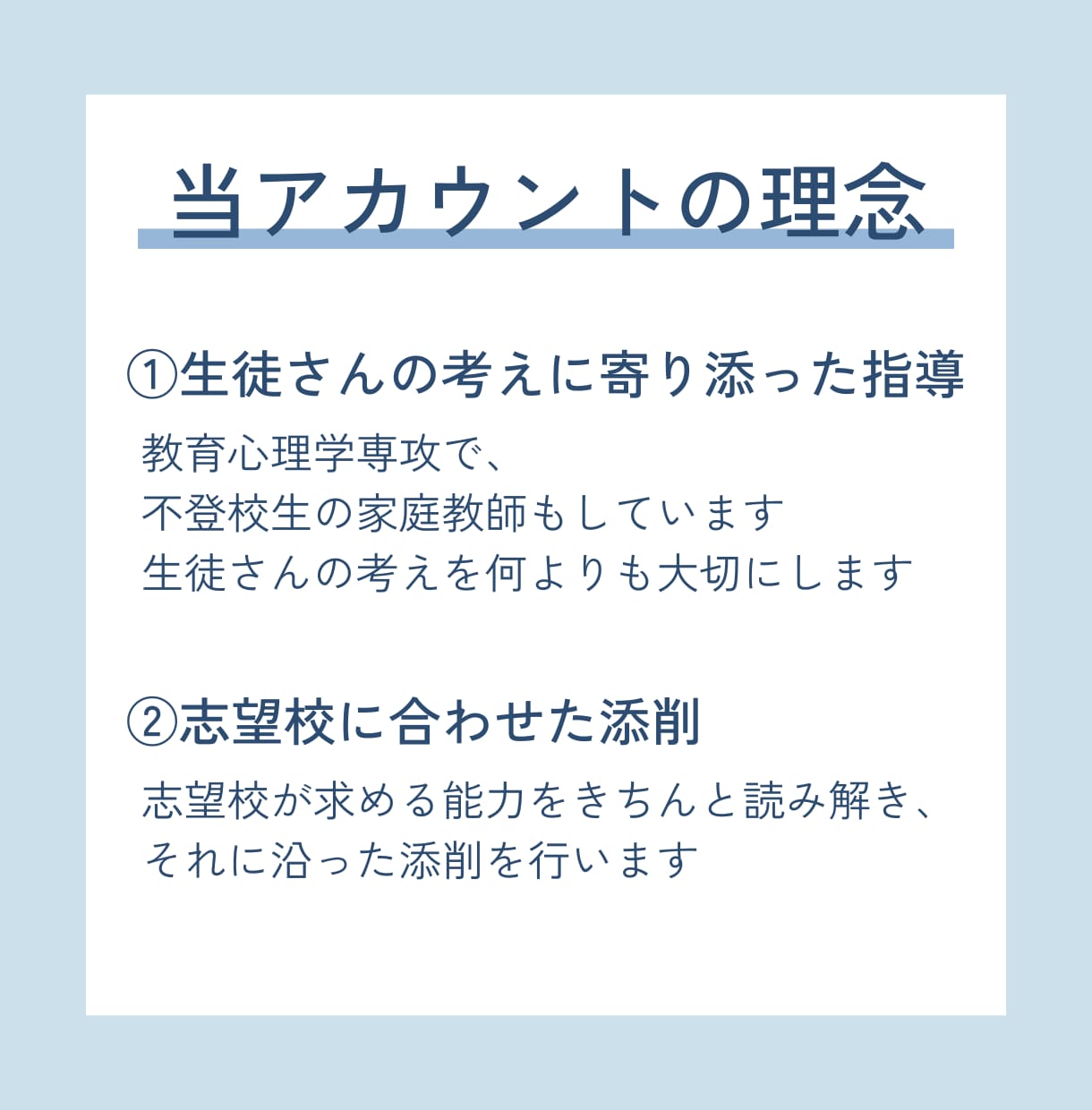 中学受験向け　志望校に合わせた小論文添削をします 東大生ライターが、あなたの癖を踏まえ、丁寧に添削いたします イメージ2