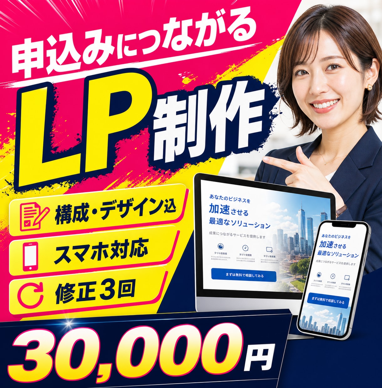 申込みにつながるLPを制作します 構成・デザイン・スマホ対応・公開まで一式対応 イメージ1