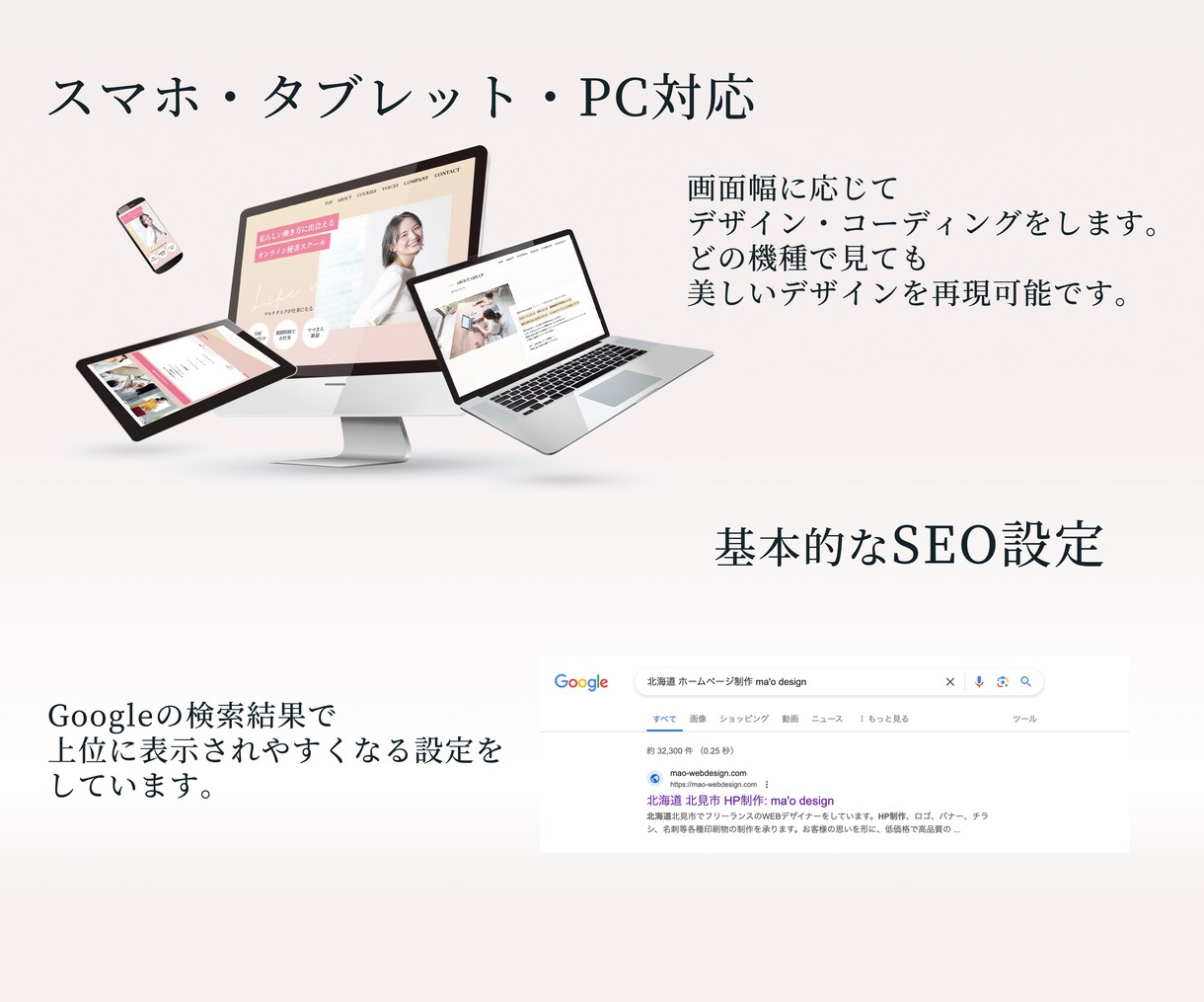 ハイクオリティのオリジナルホームページ作ります デザインから公開までまるっと対応可能！Wordpress可！ イメージ3