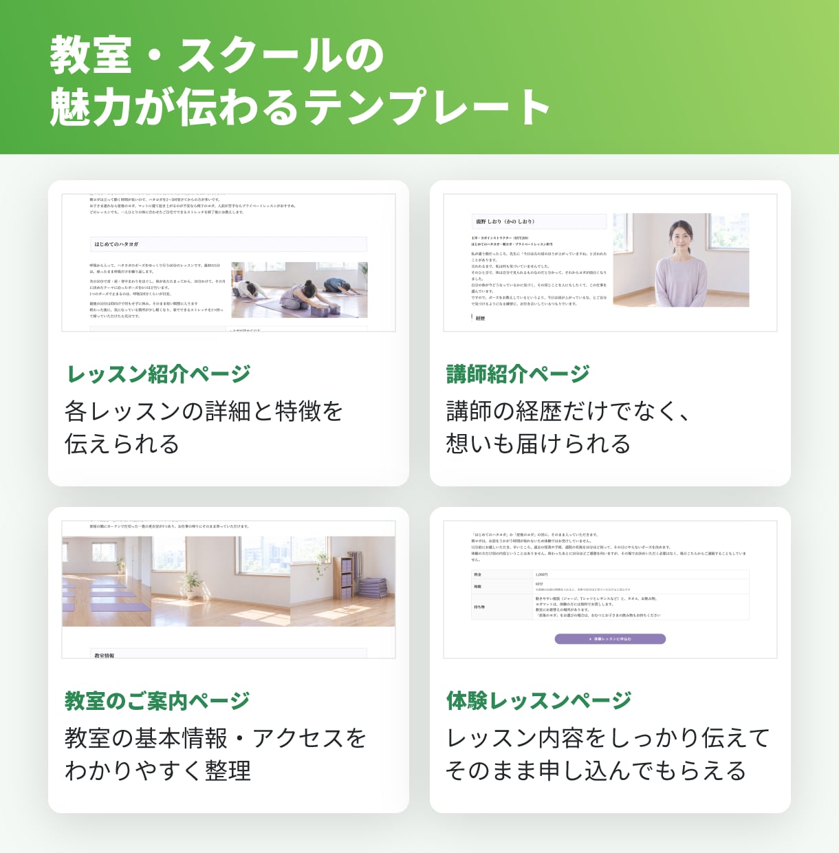 生徒さんに“ちゃんとした教室”と伝わるHP作ります 体験予約フォーム・文章作成付き｜WEB集客支援400社以上 イメージ2