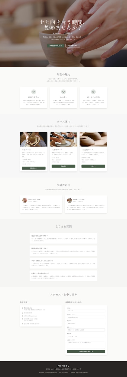売上を生むLP、代理店クオリティで制作します 広告代理店の現役Webクリエイターの作るLP　無料相談受付中 イメージ3