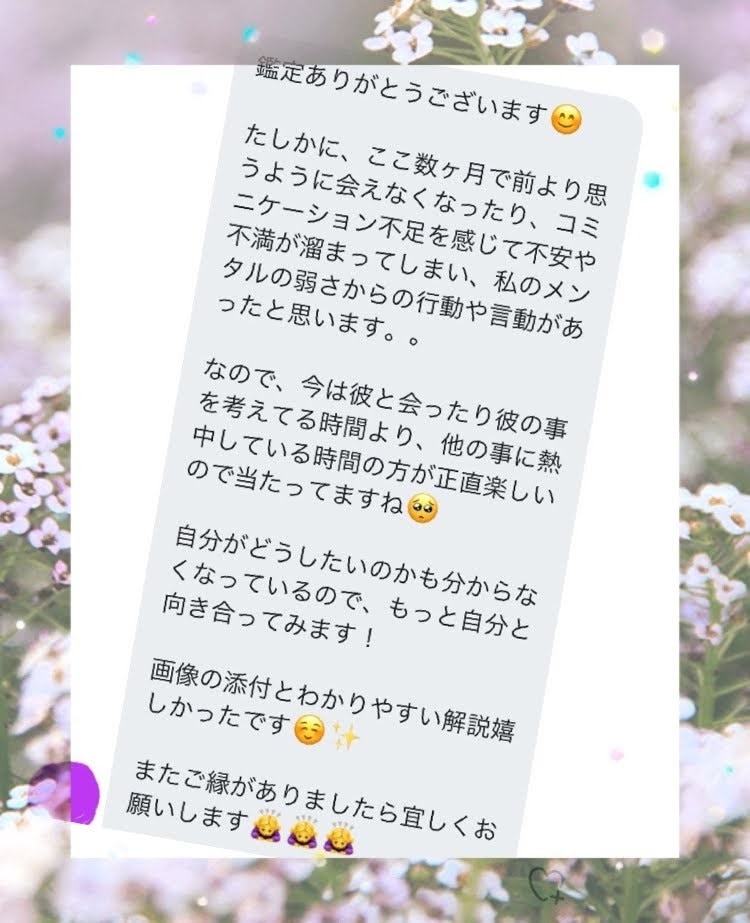 24時間以内のお応えをお約束します 直感力と知識で、カードの繋がりを大切に読み鑑定いたします✨ イメージ3