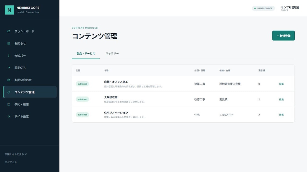 Webシステム・管理画面を開発します 業務に必要な機能だけを備えた管理画面を開発 イメージ5