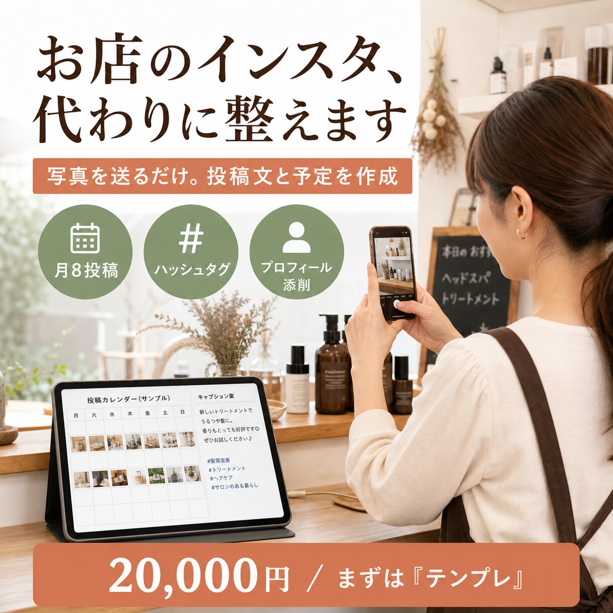 AIネイティブがInstagram運用代行します 「なんとなく」でも大丈夫！一緒に言葉にしながら整えます イメージ3