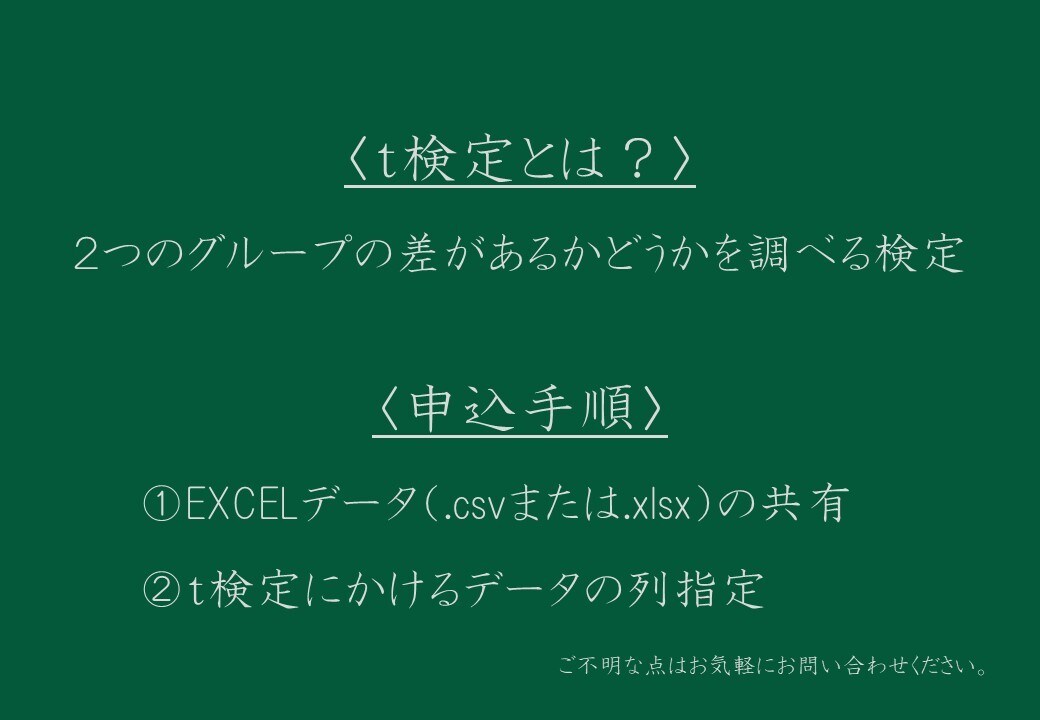 O【統計学シリーズ】t検定マスターできます 「有意差があるの？」と聞かれたらこれ！検定の王道t検定 イメージ2