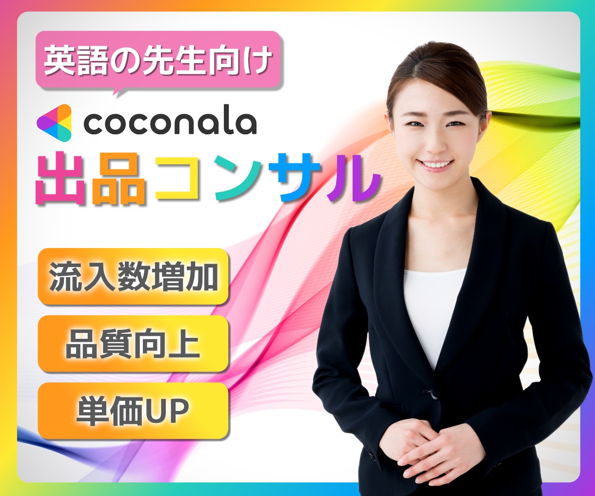 出品サービスのサムネイルを制作します 目立つ、第一印象上がる、高クオリティのサービス画像制作 イメージ5