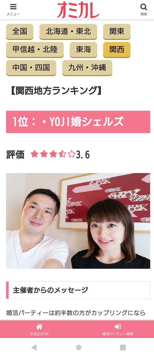 恋愛相談は私にお任せ下さい✨あなた様の心が晴れます これからの素晴らしい恋愛の日々の扉の鍵は私が持っております。 イメージ2