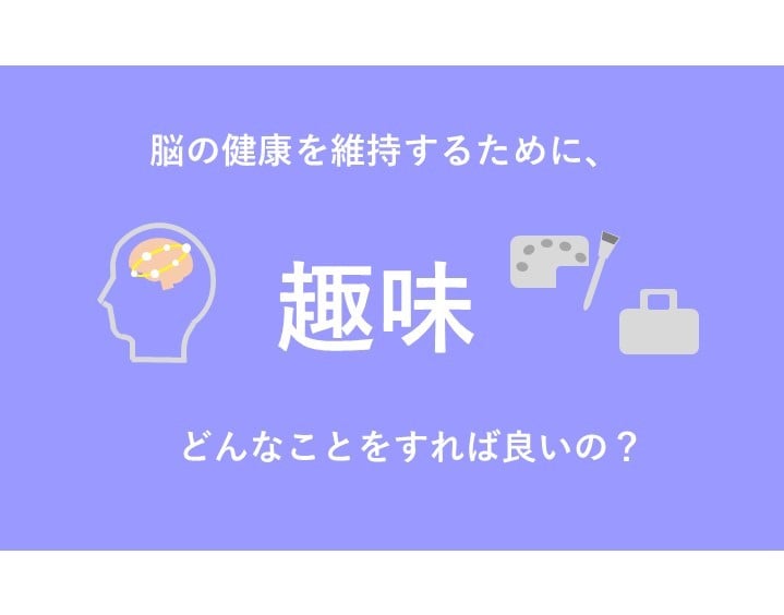 アタマの健康をどうにかしたい方！応援します 現役「脳研究者」が科学的根拠をもとに丁寧にアドバイス！ イメージ5
