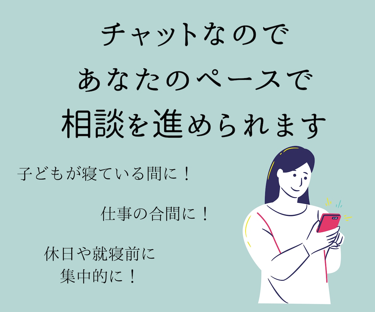 ５日間☆夫婦の悩み・辛い気持ちに親身に寄り添います あなたの存在・気持ちを一番大切に考え、お話をじっくり聞きます イメージ7