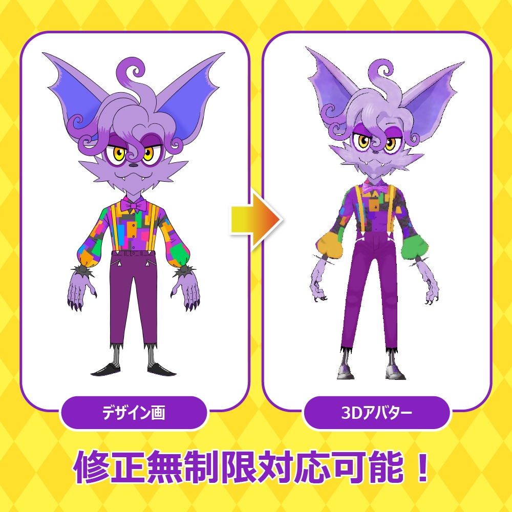 期間限定価格！オリジナル3Dアバター制作します ケモノも可能！一からデザインできます イメージ4