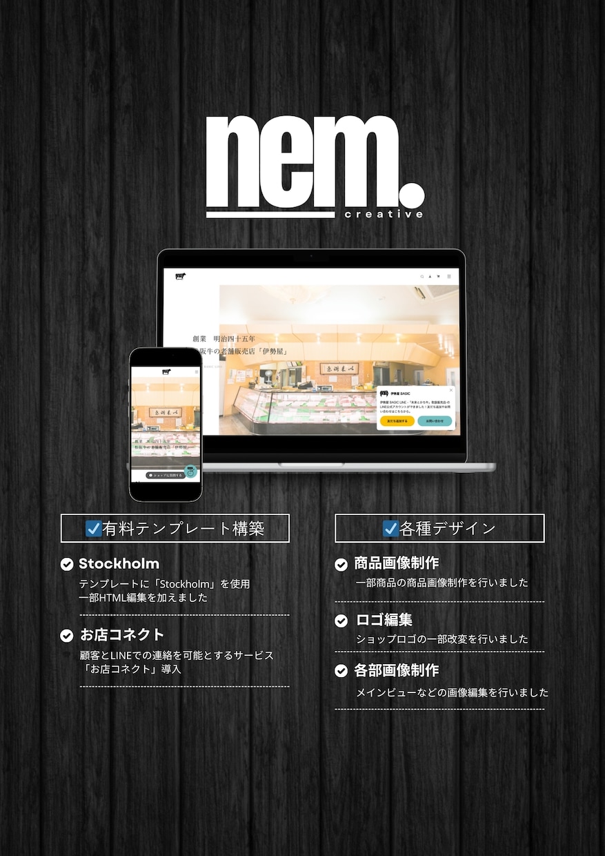 実績多数！BASE公認のプロがECサイト構築します BASEオフィシャルパートナーによる売れるECサイト制作！ イメージ2