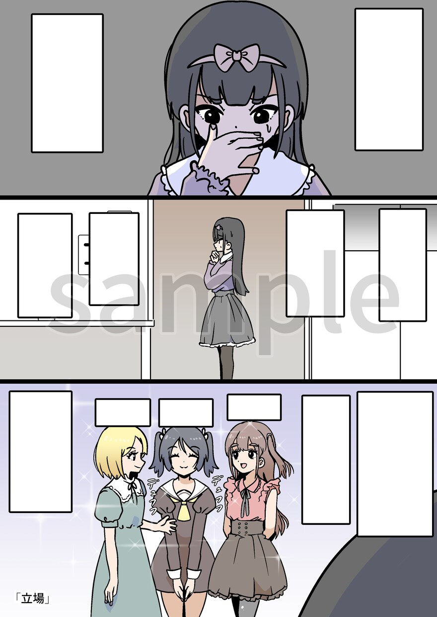 商用可！シンプルな絵柄で漫画描きます カラー、モノクロ両方対応!親しみやすい絵柄で イメージ7