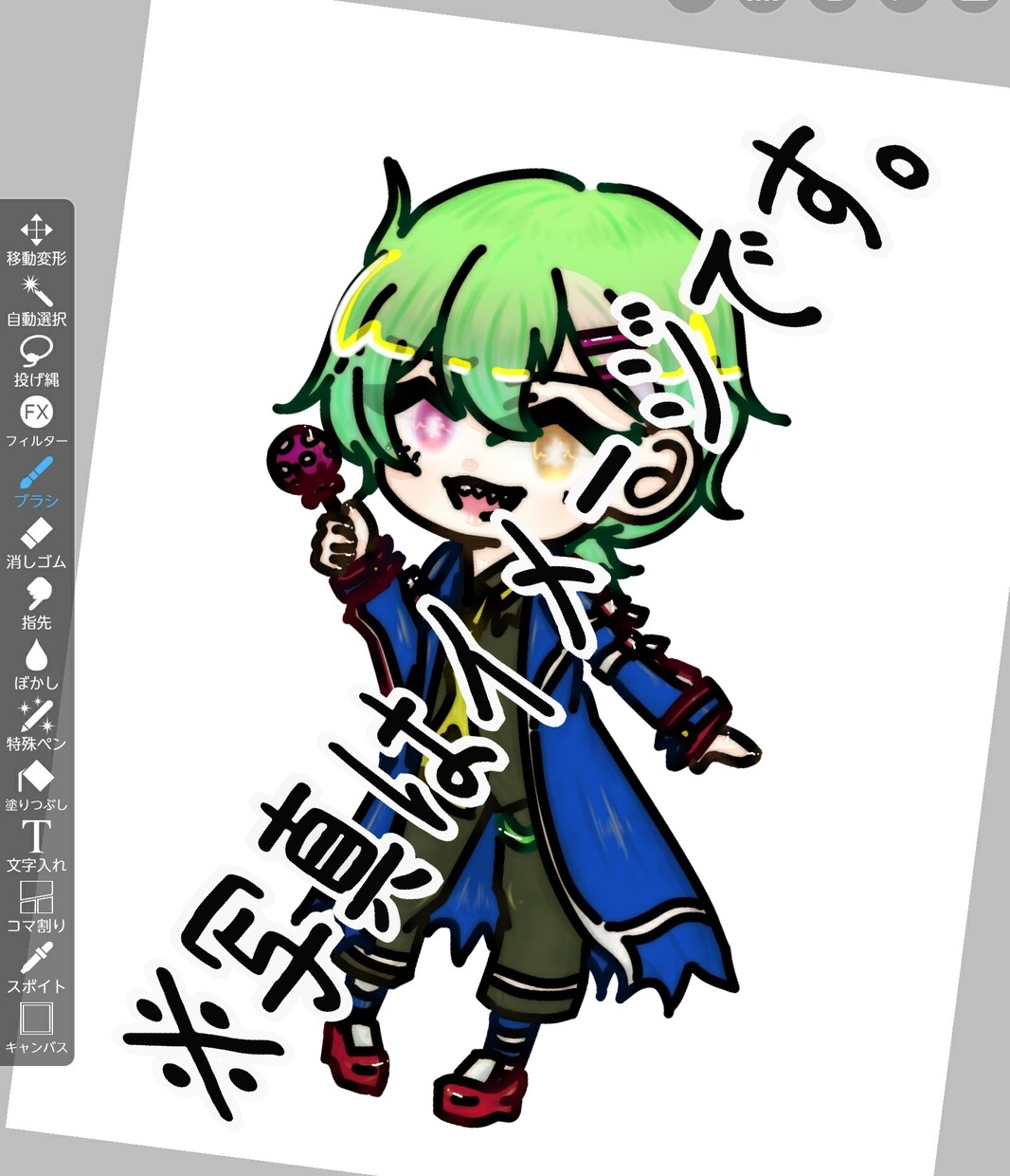 ミニキャラ描きます 可愛めのミニキャラを特徴的にかきます! イメージ1