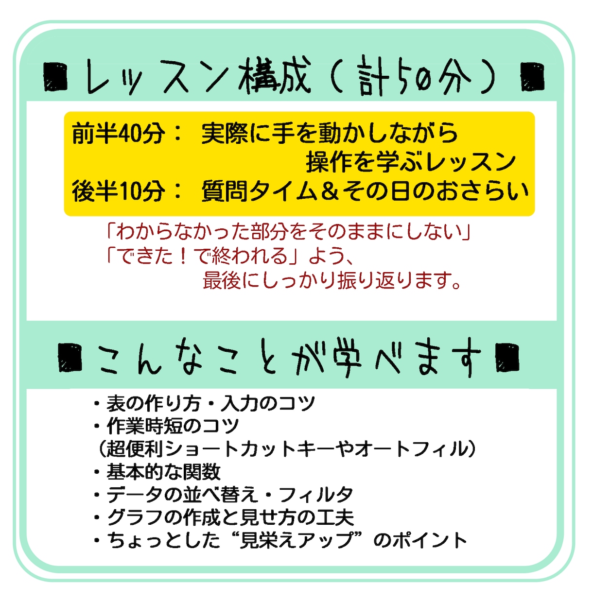 スプシが「実務で使える！」実感を提供します ★PC初心者さんも大歓迎！いつもの作業が楽しくなる！ イメージ3