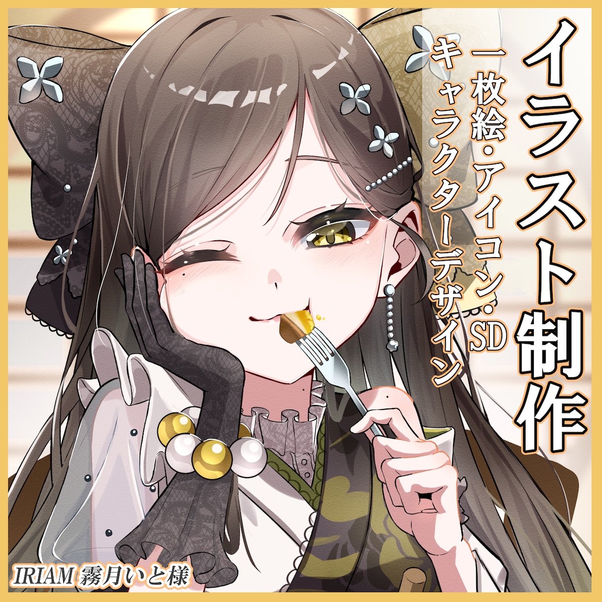7月までの特別価格！1枚絵/立ち絵お描きします ご要望に合わせてキャラクターの魅力を引き出します！ イメージ1