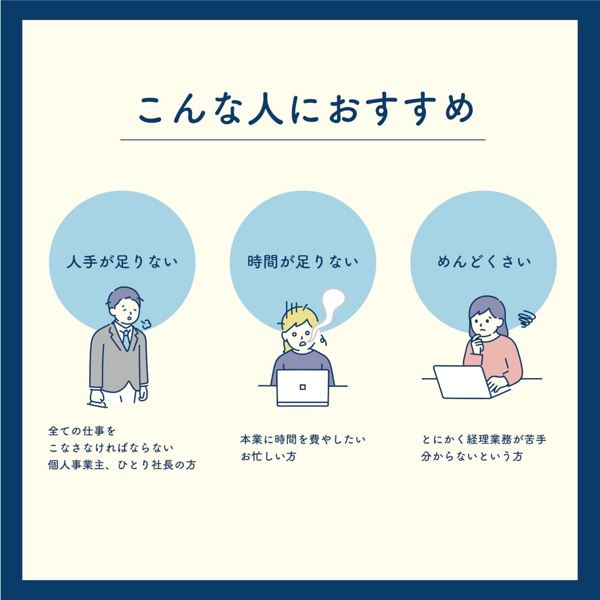 会計freeeを使用し記帳代行します 日々の経理業務に時間が取れない方、お手伝いします。 イメージ2