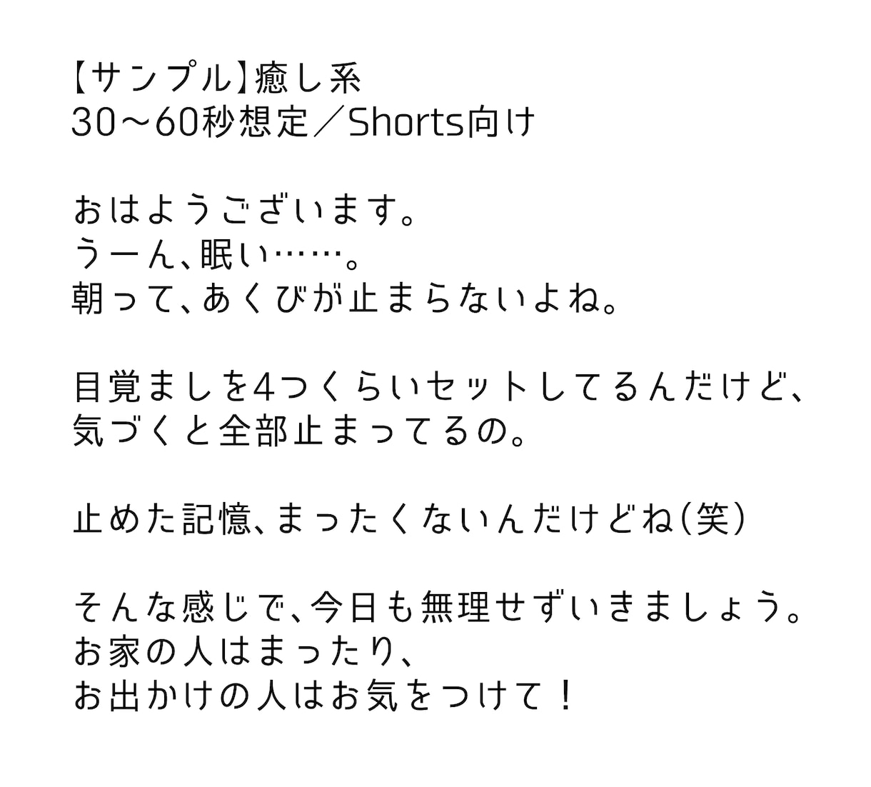 VTuber・配信者向け！台本3本セット作成します お客様のキャラに合わせた30～60秒ショート台本 イメージ3