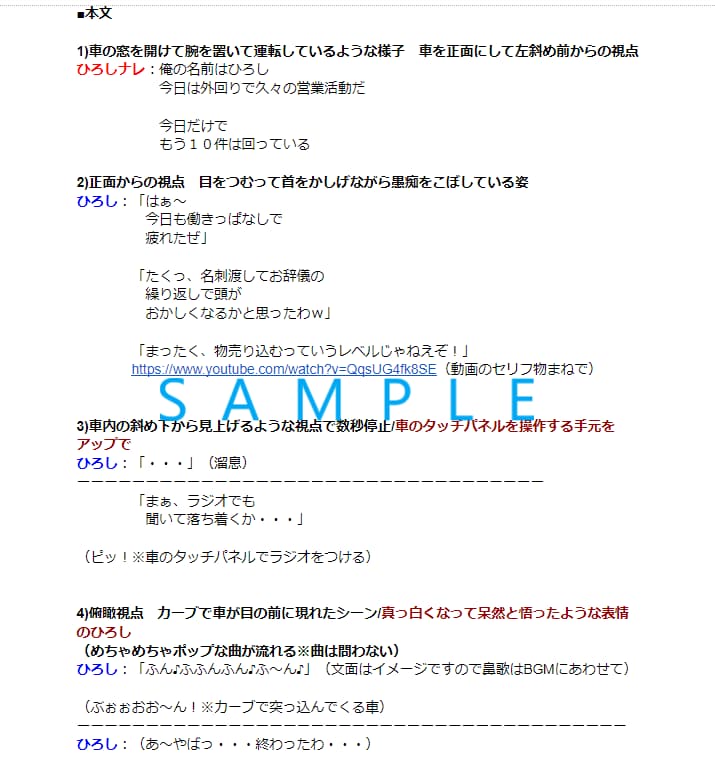 YouTube漫画・広告のシナリオ執筆致します 再生数が取れるシナリオを執筆可能。広告収入UPを見込めます。 イメージ3