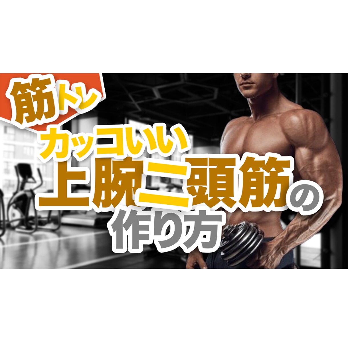 YouTubeサムネイル作成します 再生数UPを狙い魅せるサムネを作成！ イメージ7