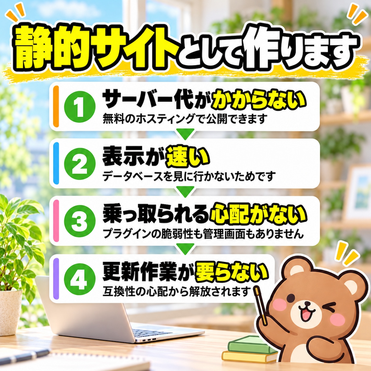 月額0円で動くオウンドメディア作ります WordPress不要・表示が速い・記事は書くだけ イメージ3