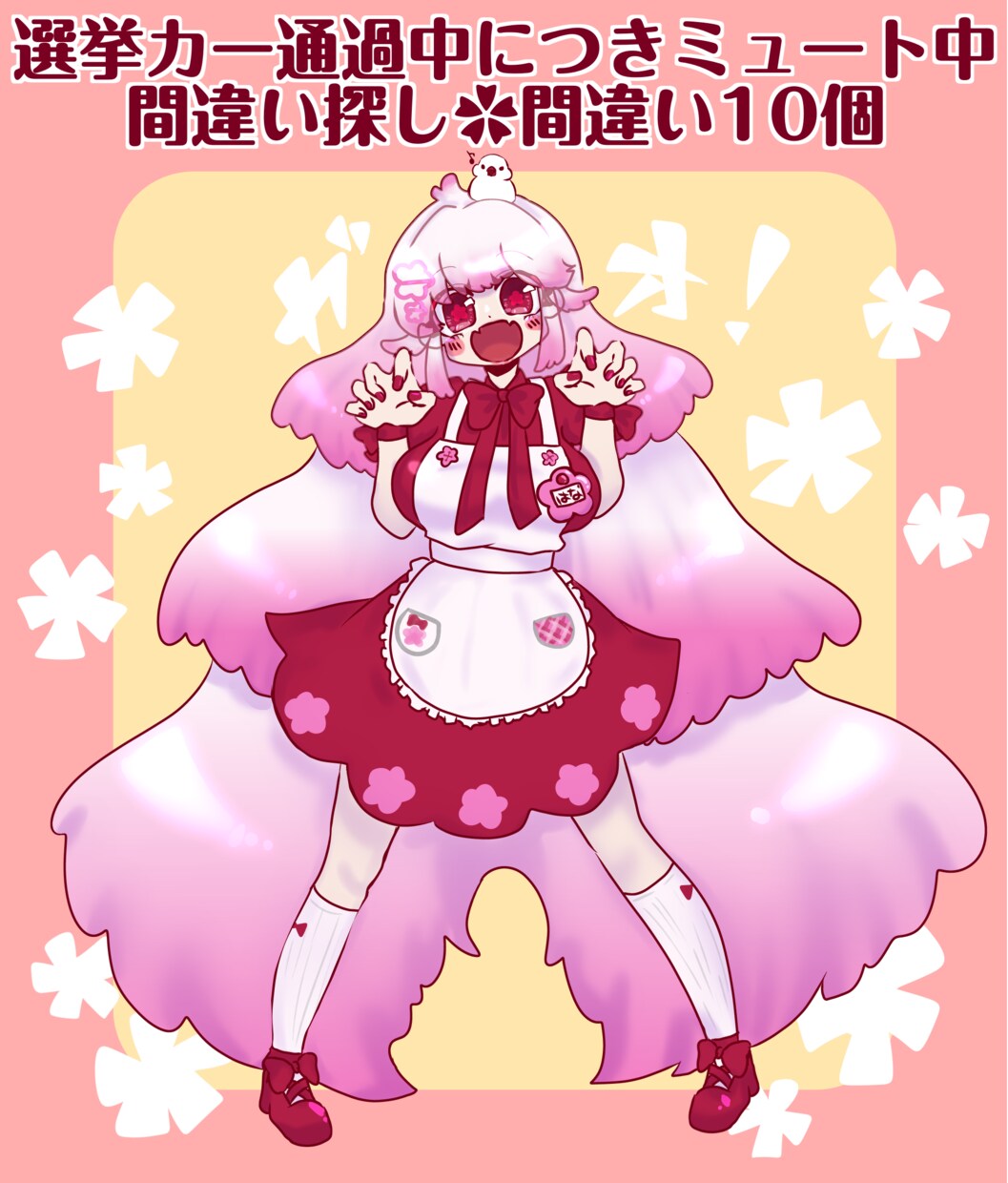 丸投げOK！VTuberデビューお手伝いいたします キャラデザから配信サムネまで！現役が全部まとめて作成します イメージ8