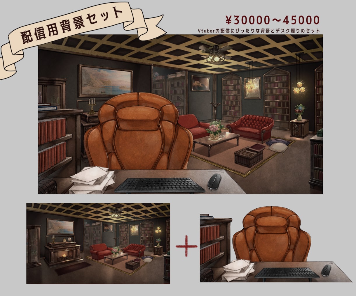 商用OK！背景イラスト制作します Vtuberの配信用背景やゲームなどに イメージ2