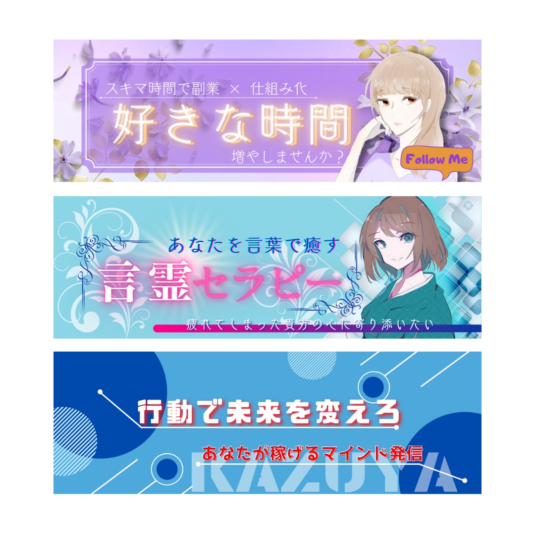 Twitterのヘッダー作成いたします Twitterのヘッダーでフォロワーを増やしましょう☆ イメージ5