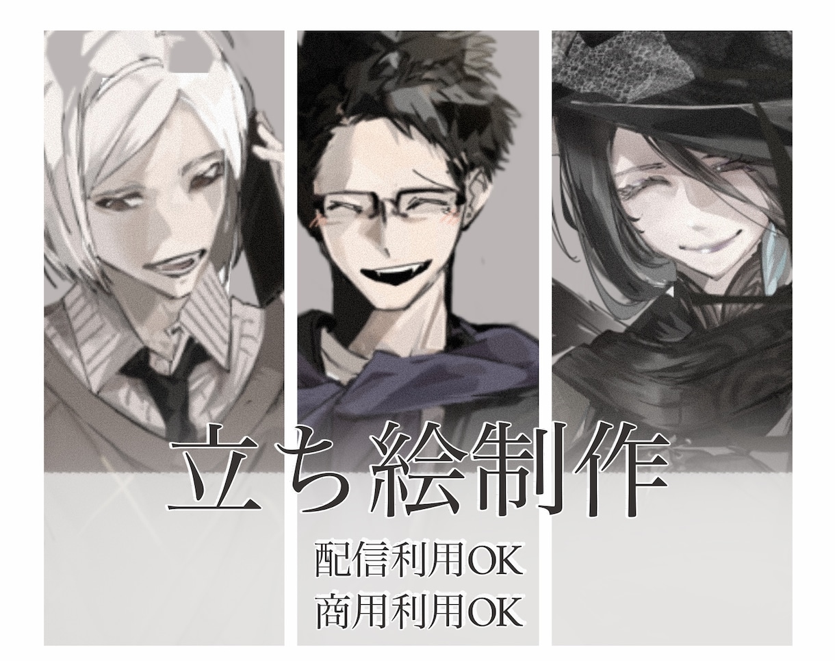 先着5件限定価格！ラフタッチで全身立ち絵描きます 表情差分3種込み！TRPG・配信・創作活動に イメージ1