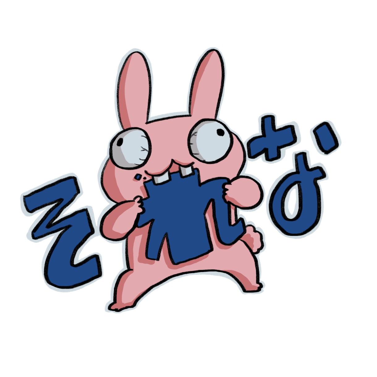個性的で可愛いLINEスタンプを制作します 味のあるLINEスタンプを制作します。 イメージ1