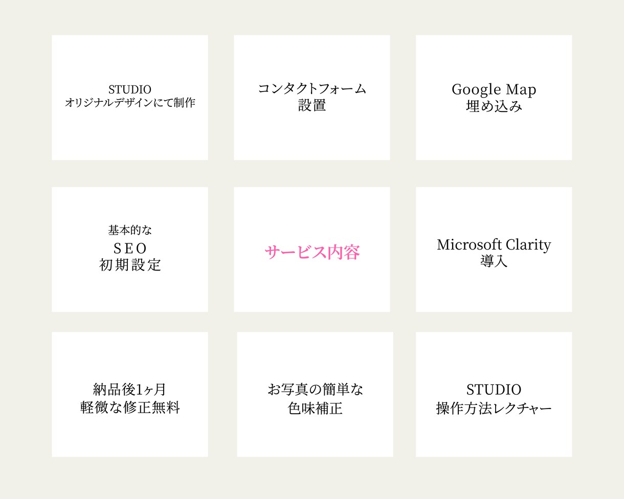 世界観あるホームページ作ります 限定5名さま・モニター価格にてご案内中です イメージ8