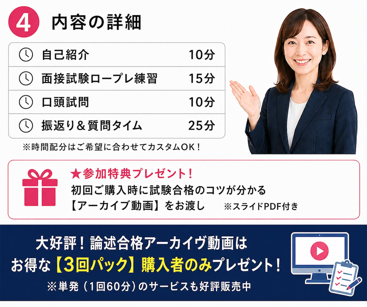 3回パック★キャリコンロープレ練習の相手役やります 特典動画をプレゼント！プロから継続して学びたい方へ イメージ5