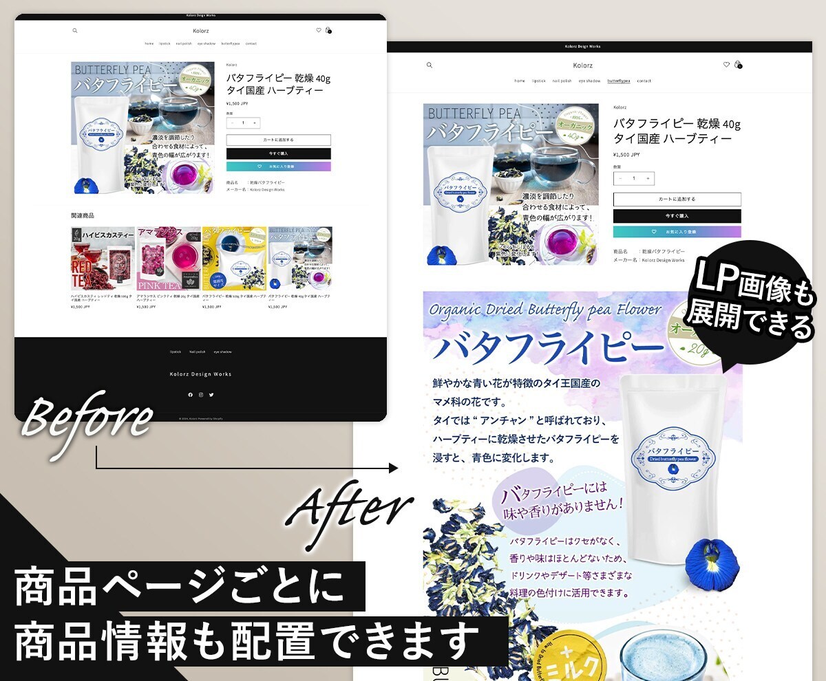 ECサイト制作運営のプロがShopify制作します ECサイト初心者の方に安心・丁寧・高品質なサイト制作致します イメージ3