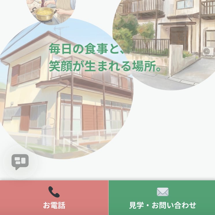 福祉・医療・NPO｜ターゲットに届くサイト作ります 利用者に届く言葉と設計で、問い合わせを生み出します イメージ2