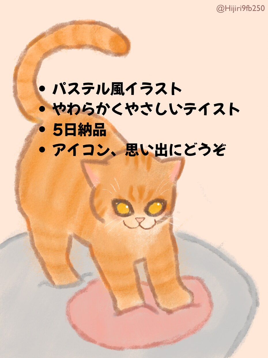 うちの子猫ちゃんの似顔絵をパステル風で描きます やさしいパステル風！アイコン、ワンポイント、思い出にどうぞ！ イメージ1