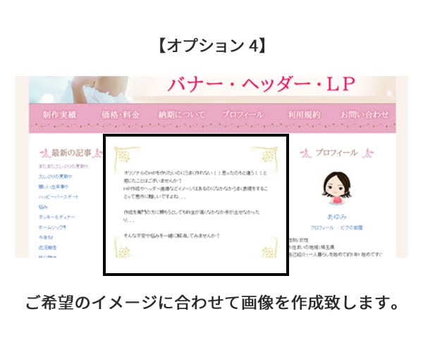 アメブロ　カスタマイズ致します アメブロをあなただけの素敵なデザインに変身させてみませんか？ イメージ5