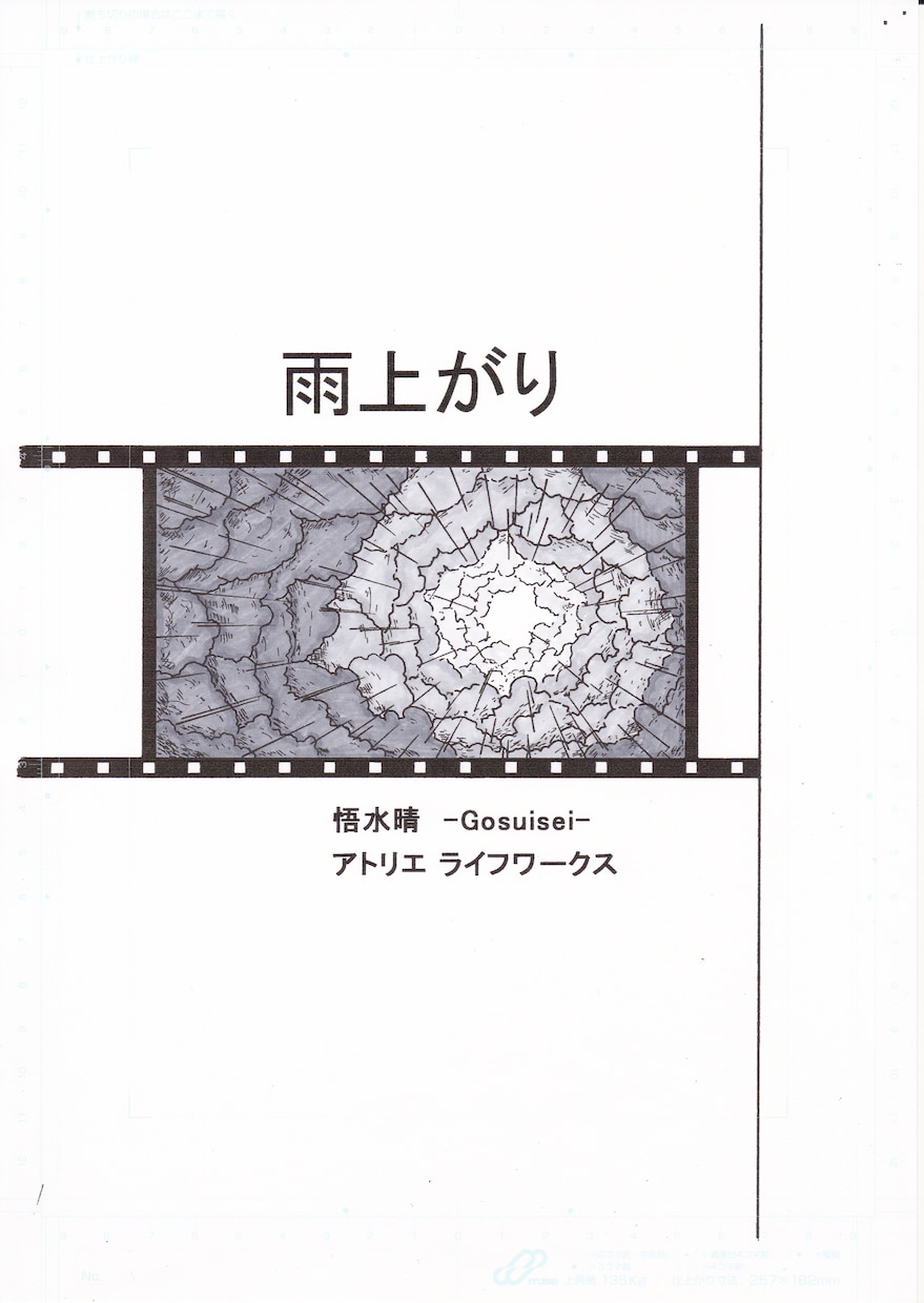 用途に合わせた漫画やイラストを描きます ホームページなどの差別化を高めるために。10000円～ イメージ3