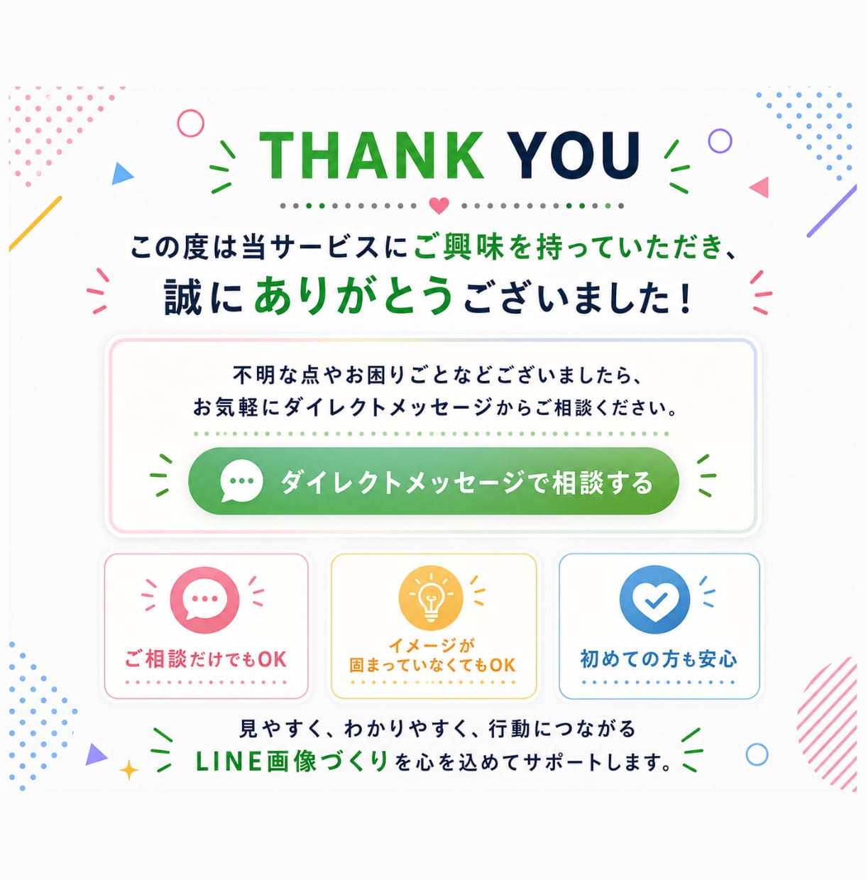 LINE公式アカウントの画像をまとめて制作します メニュー・クーポン・配信画像等、LINEデザインをご提案 イメージ10