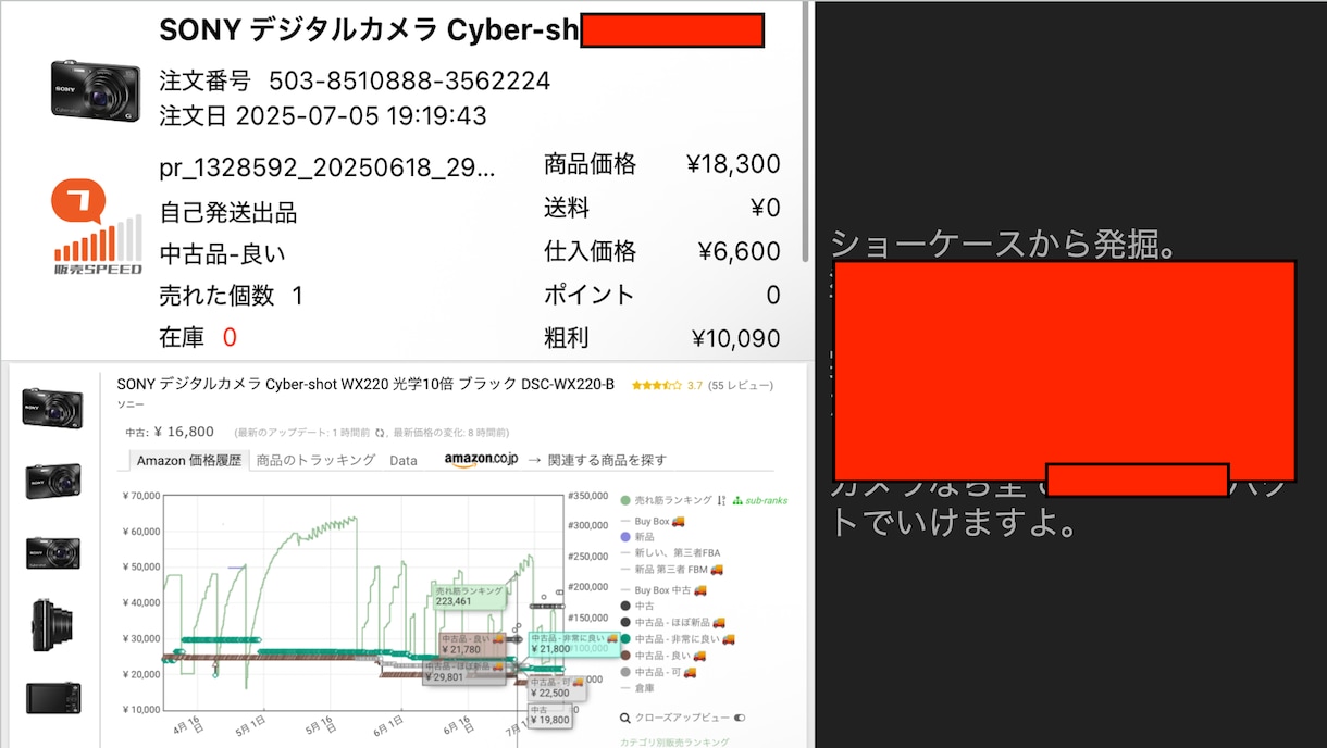 アマゾンで売れた50の実例を写真付きで紹介します 仕入が「カンタン」にできるようになります。 イメージ6