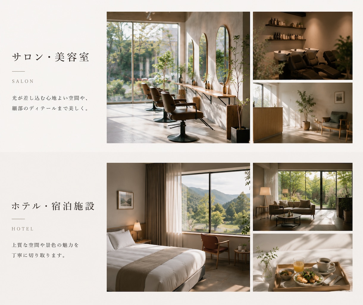店舗・施設を写真・動画で全国出張撮影します 写真・動画に対応、店舗や施設の魅力を伝えるPR撮影を承ります イメージ4