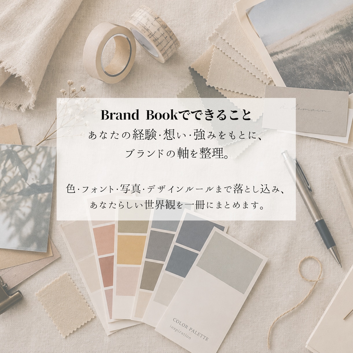 女性セラピスト向けBrand Bookを制作します あなたらしいブランドの軸を形にします イメージ3