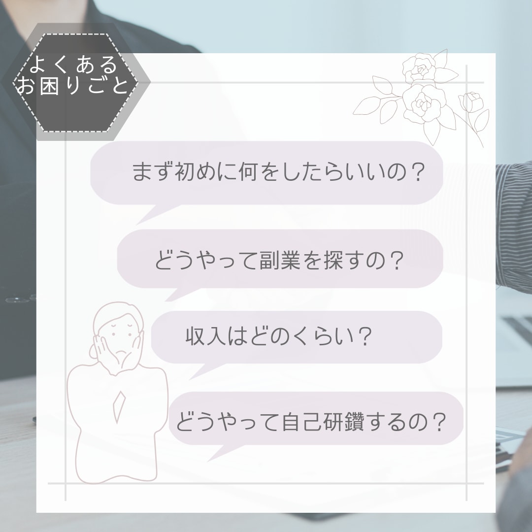 キャリコン資格取ったらまずここから！作戦会議します まず何からやるの？もやもやを伺い、行動に移せる具体的な作戦を イメージ3