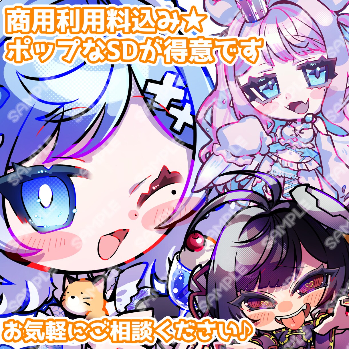 グッズ映え抜群★ポップで特徴を捉えたSD描きます 「あなたのキャラらしさ」を詰めたSD、描きます。 イメージ1