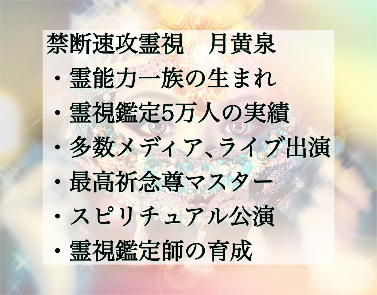 禁断速攻霊視＊断ち切り祈念＊痛みを光へ導きます あなたは十分傷つきました。呪詛返しなしで魂速攻開運します。 イメージ10