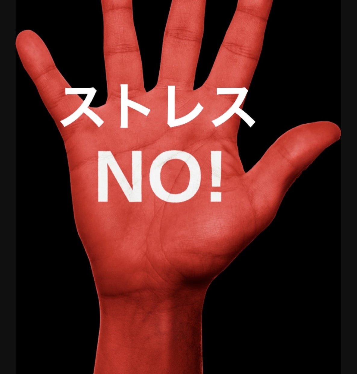 安心してください！愛を持ってあなたを受け止めます 今日はどんな嫌なことがありましたか？イライラ・ストレス発散！ イメージ1