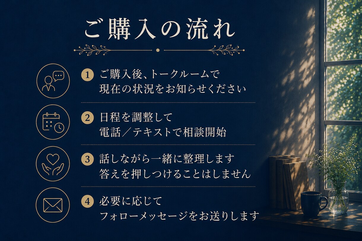HSP・職場のしんどさ、経験者が話を聴きます HSS型HSE・休職経験者があなたの話を聴きます イメージ3