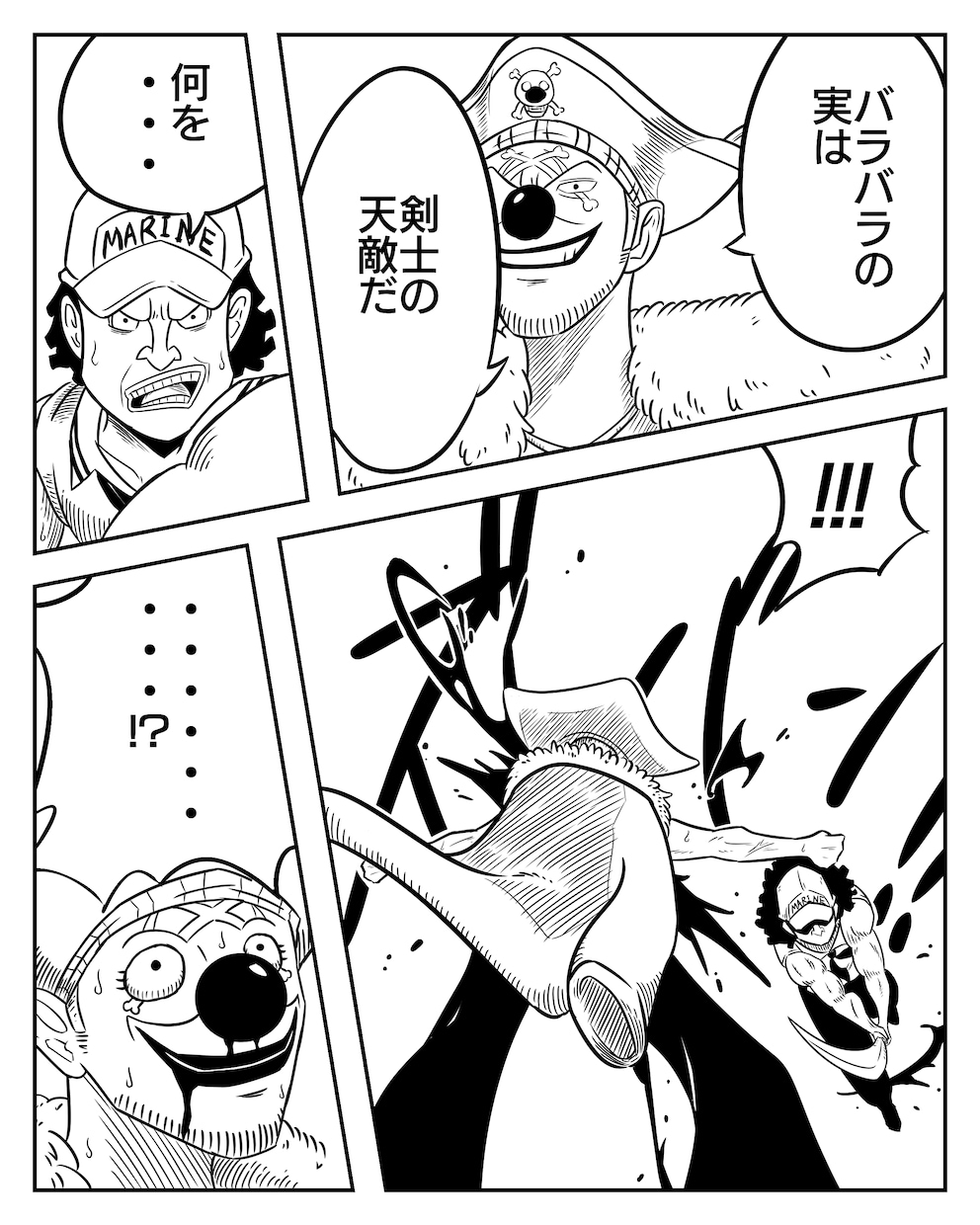漫画テイストで描きます 漫画のタッチに寄せて描くこともできます。 イメージ3